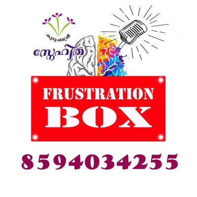 Frustration Box 